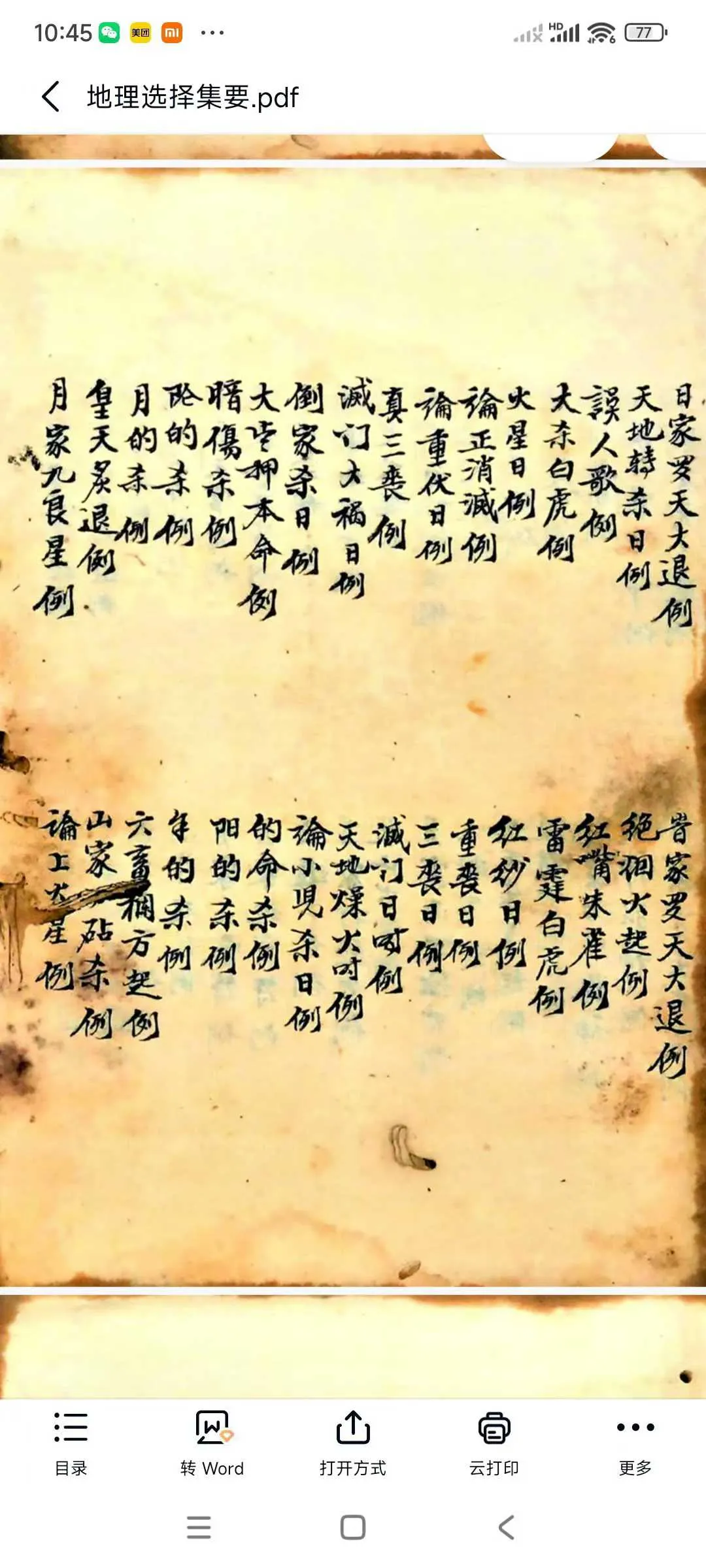 76d6b350deb410781aa2d51c6df405a8.jpg 85.jpg