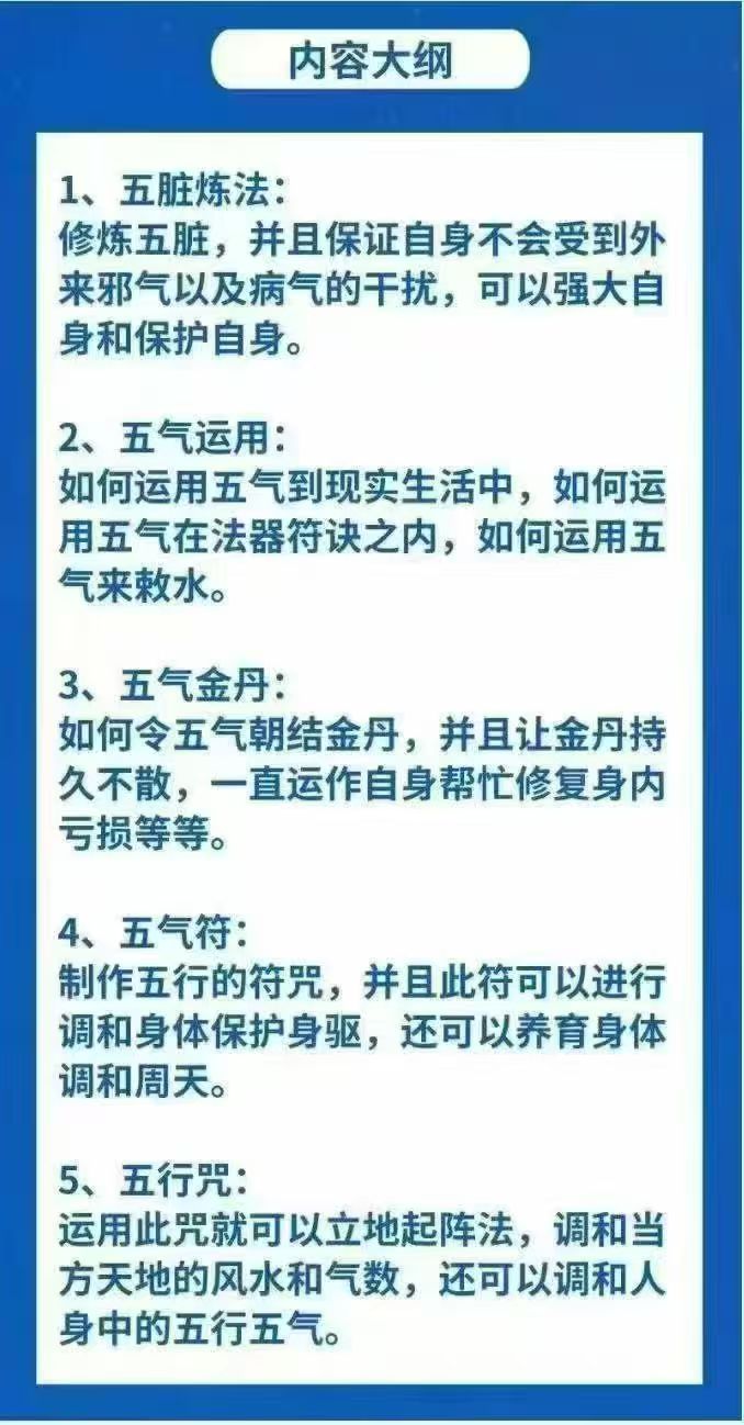 洞云《五行调运合混炼气大法》 视频+课件+赠送星空软件