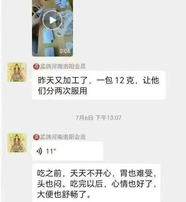 三笑散(临床验证好方)原价1000元