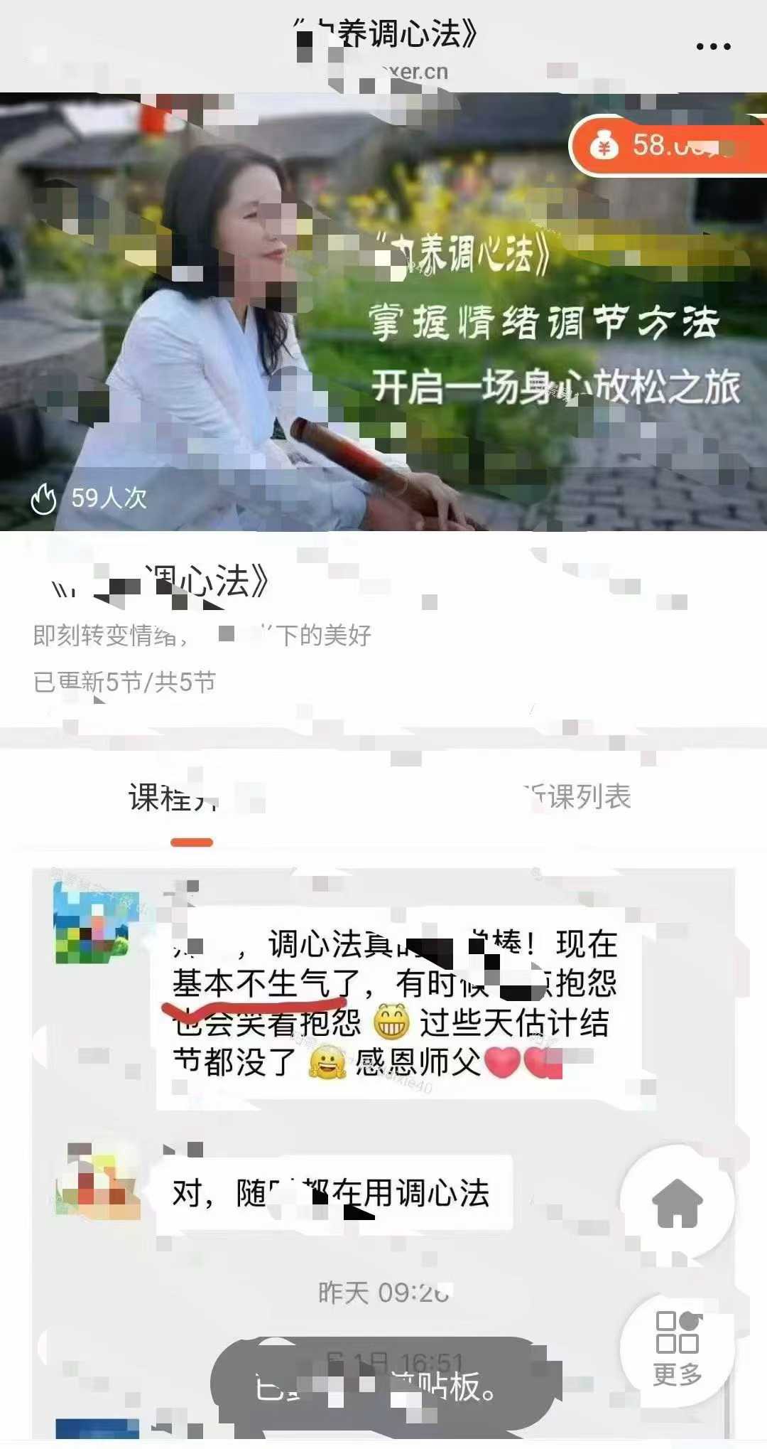 养心玄玑《内养调心法》视频4集 情绪调节 7天练习方法