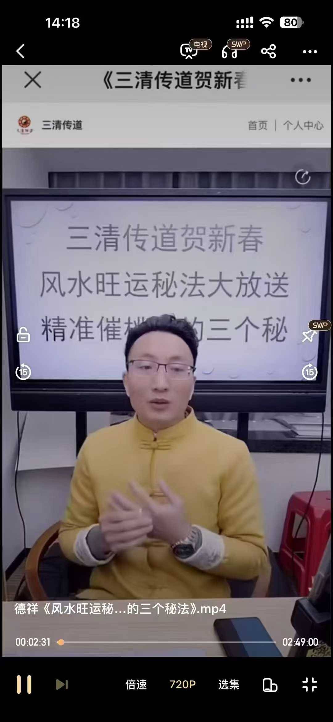 夏光明弟子 德祥《风水旺运秘法大放送精准催桃花的三个秘法》