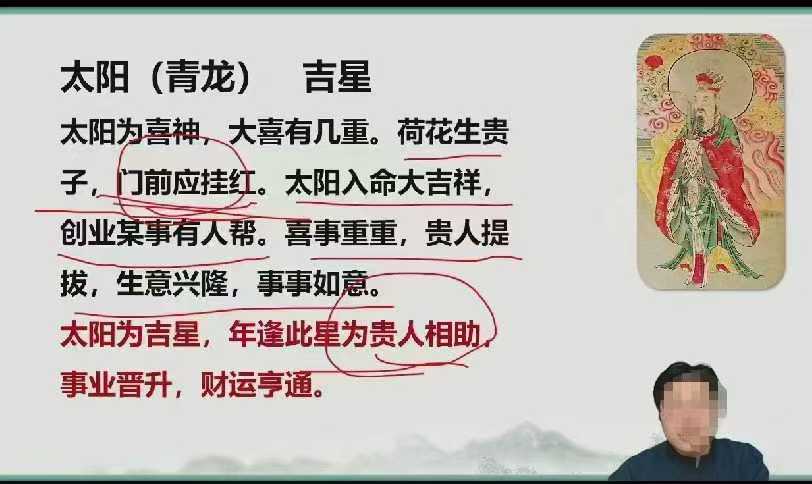 轩辕决策学传承班42集视频课