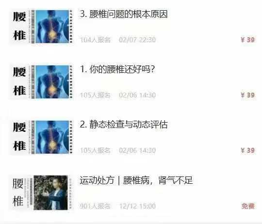 ​腰椎肾功 腰椎肾气锦囊9集视频