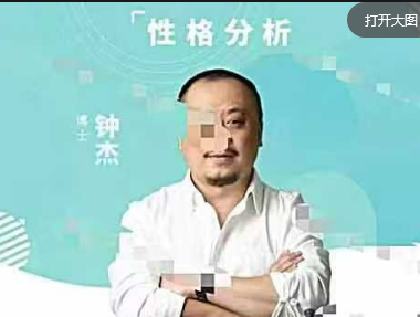 《北大教授性格分析课》 23节音频课