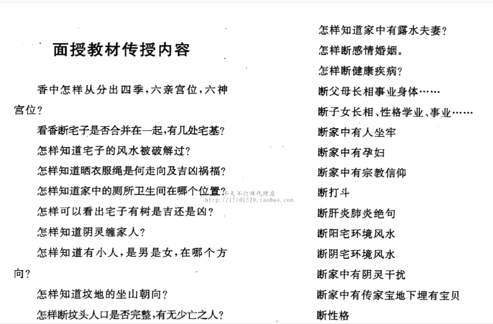 分香法面授讲义64页