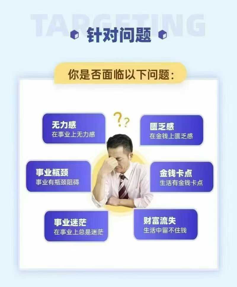 【家排财富事业】金钱财富事业和什么有关 34集视频课
