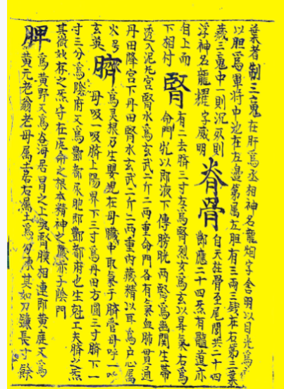 《珍本道派雷门法宝一卷》56筒子页