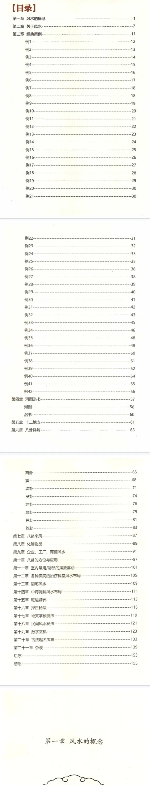 bbc8b8d71f0468e0f4f97654bf1424c5.png 133.png