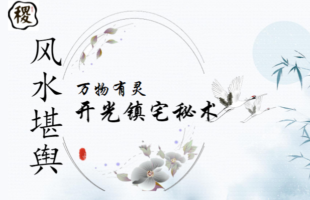 万物有灵·开光镇宅秘术56页