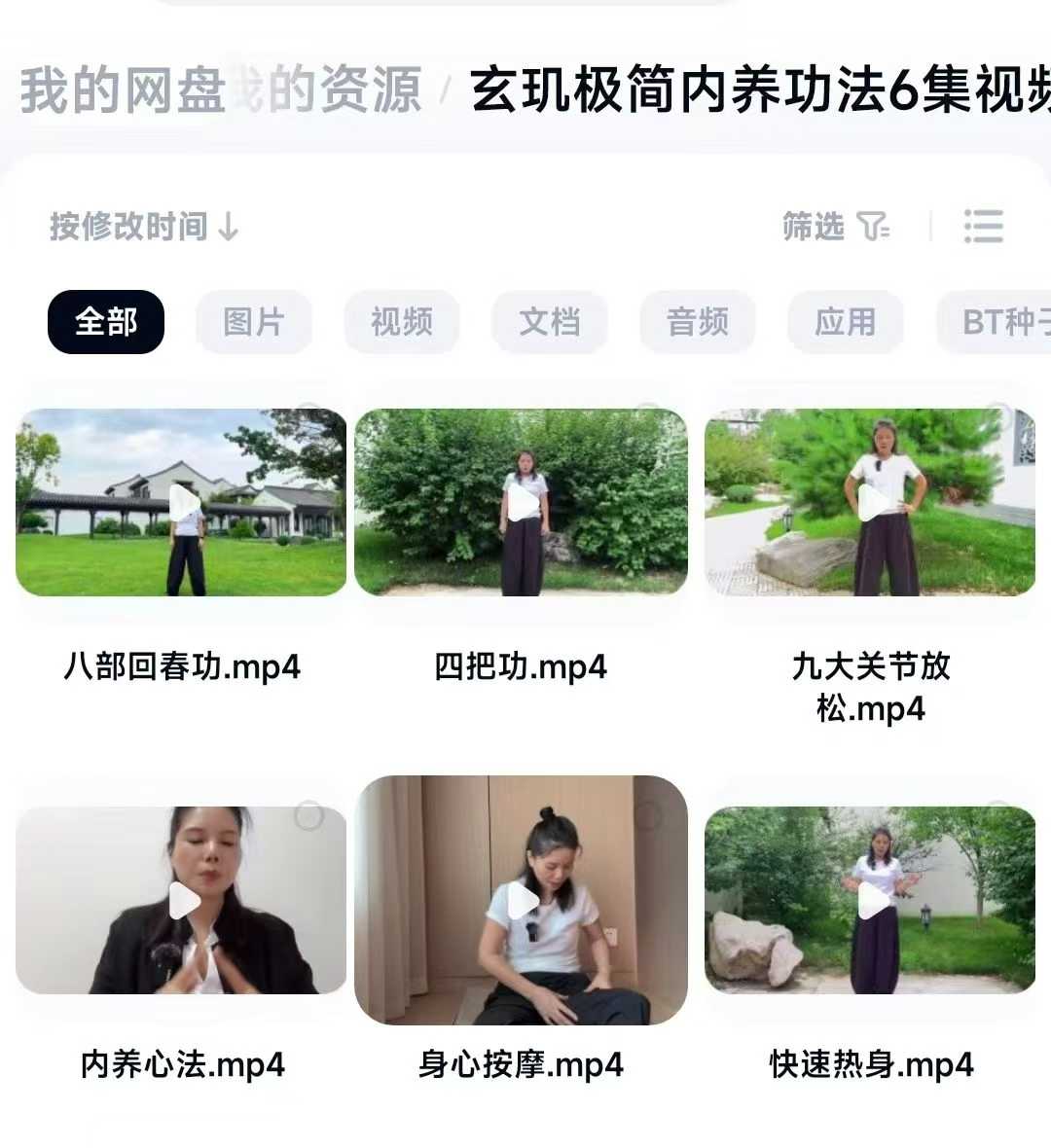 《玄玑极简内养功法》6集视频课