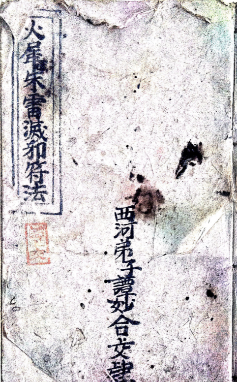 插图1––91国学网