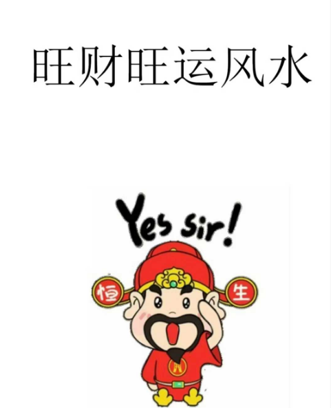 旺财旺运风水36种，教你如何把家布置成招财密室