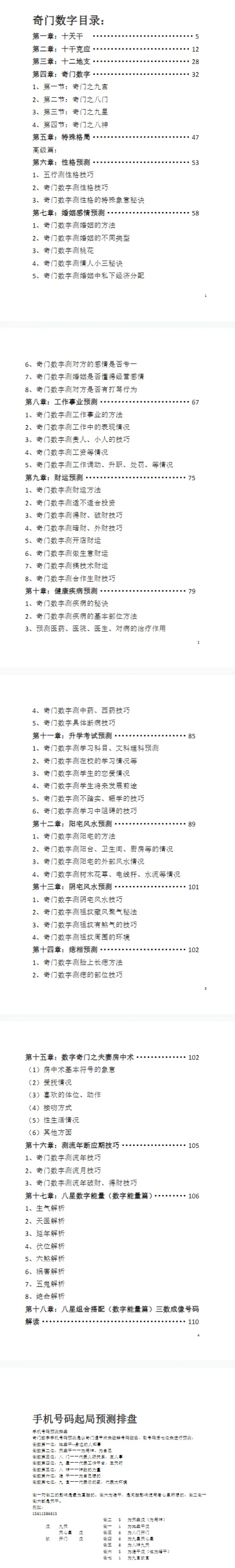 6b501ba07406c0f6ccc9fb21524c750f.png 12.png