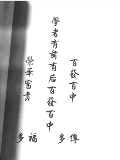 壬堂砂华光法 华光入门到精通101页