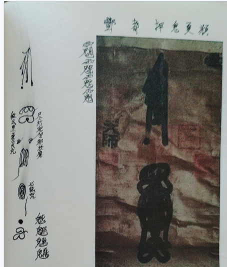 赵公明 天师23道符页数：23单页 包括健康符，神宵赵公明符，招财进宝符等等