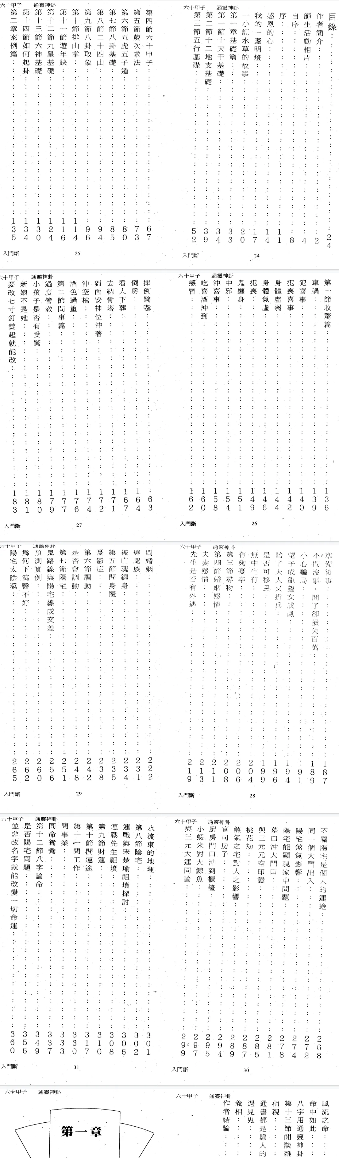 b2ee8bc428e20a20696bc74906139e4a.png 188.png