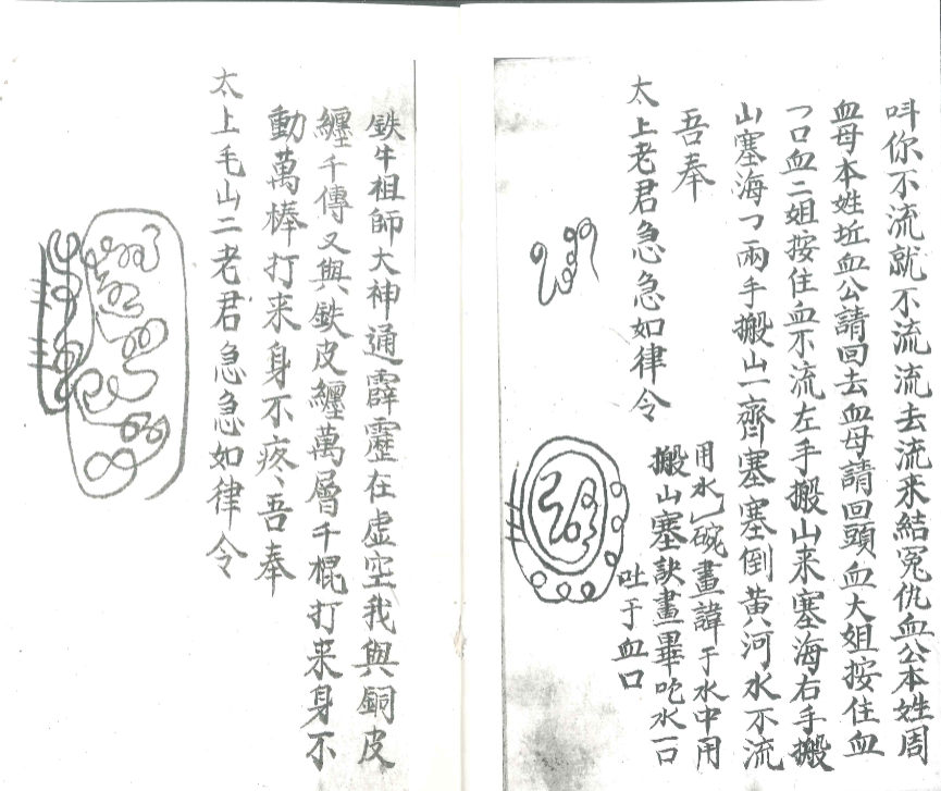 老君水新 法本 91双页面