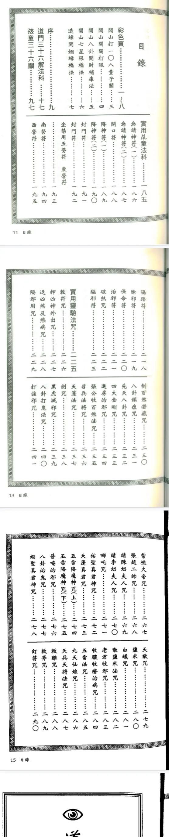 65ea433561ef1089140162cc5a2e6858.png 17.png