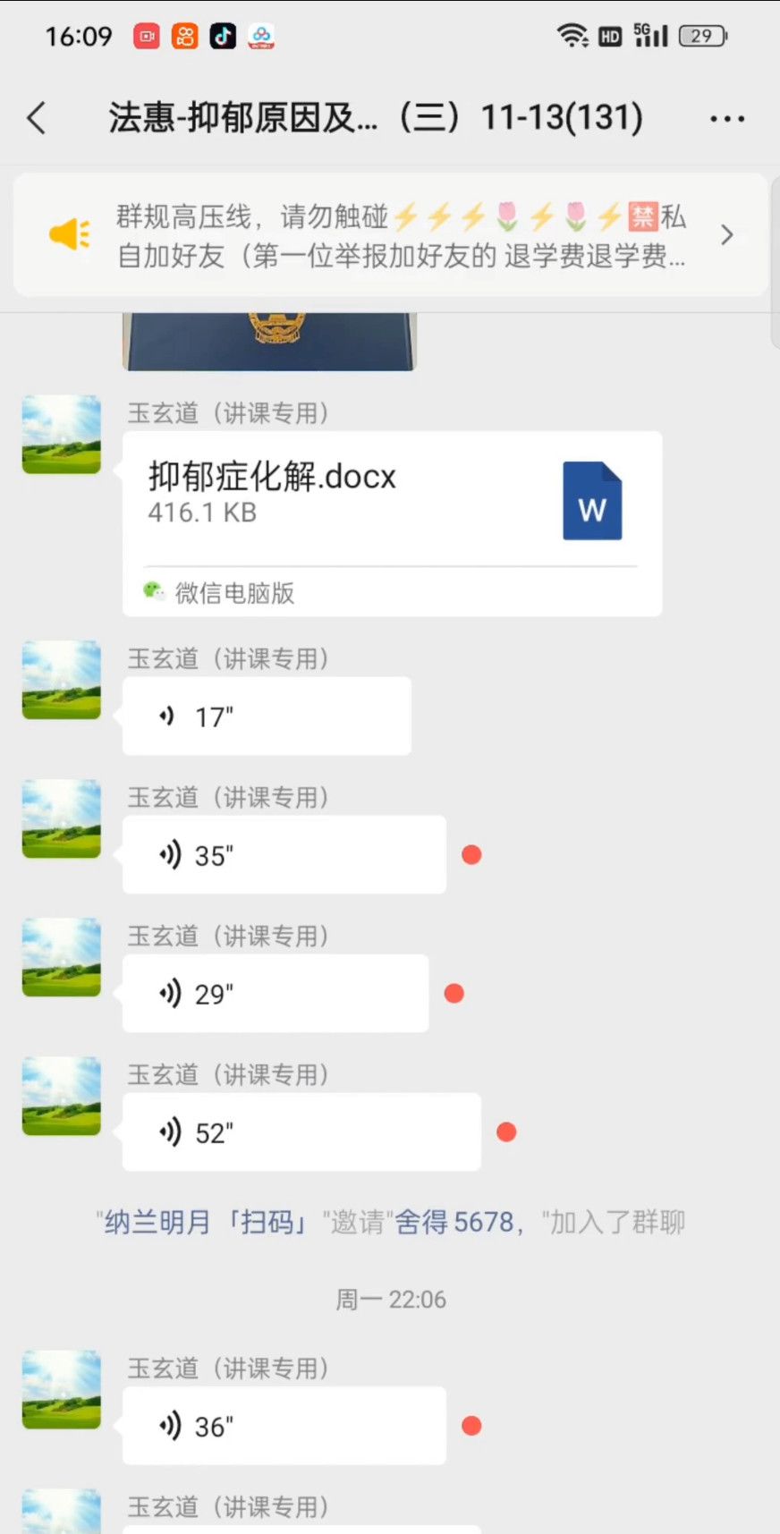 法惠 精神抑郁原因与化解法术