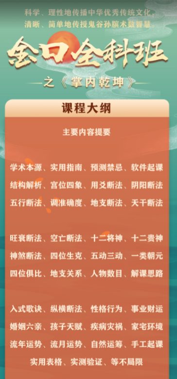 2026张瑞依大六壬金口诀学术体系 原价26888