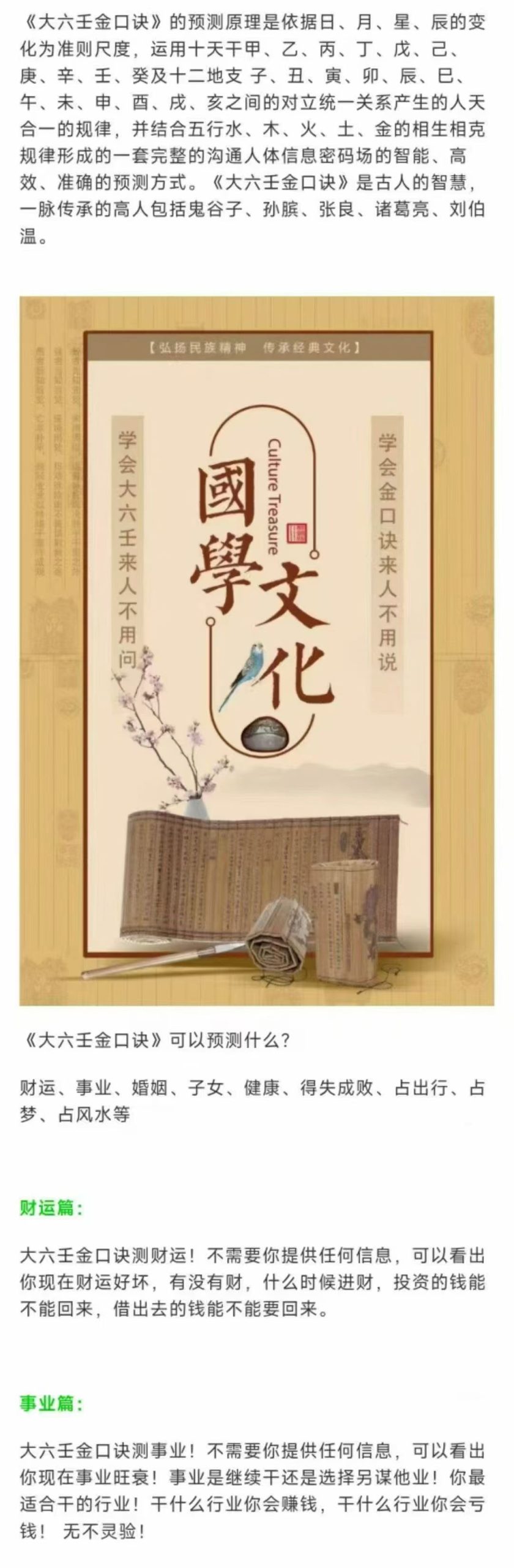2026张瑞依大六壬金口诀学术体系 原价26888