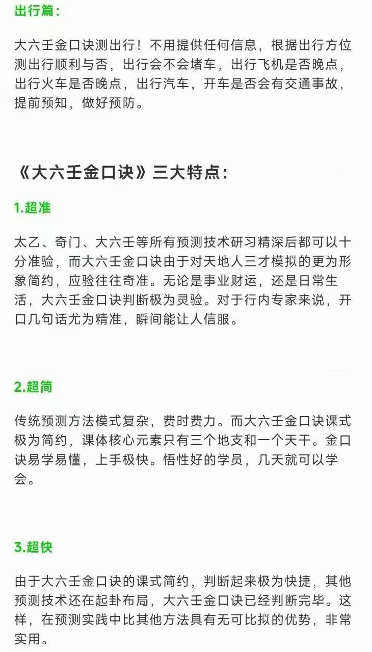 2026张瑞依大六壬金口诀学术体系 原价26888