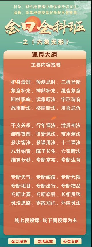 2026张瑞依大六壬金口诀学术体系 原价26888