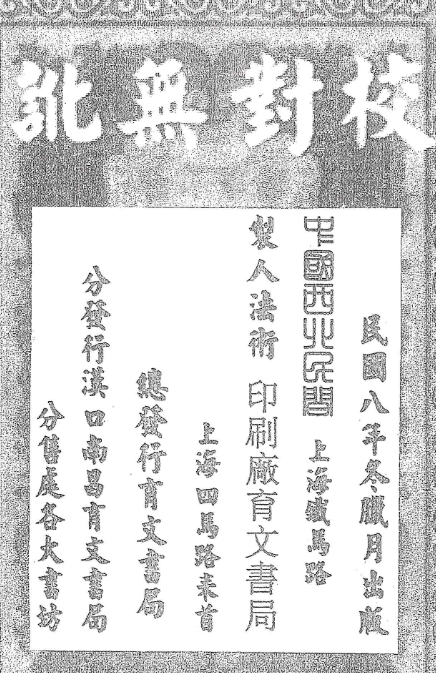 民间制人法术、59个民间制人术法 破解治人整人 !105页
