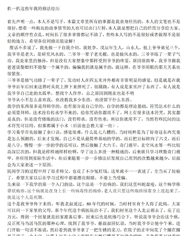 爱好道法必读《学法纪实》867页电子版
