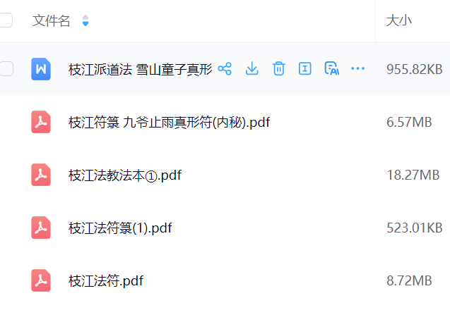 枝江法教 5本合集