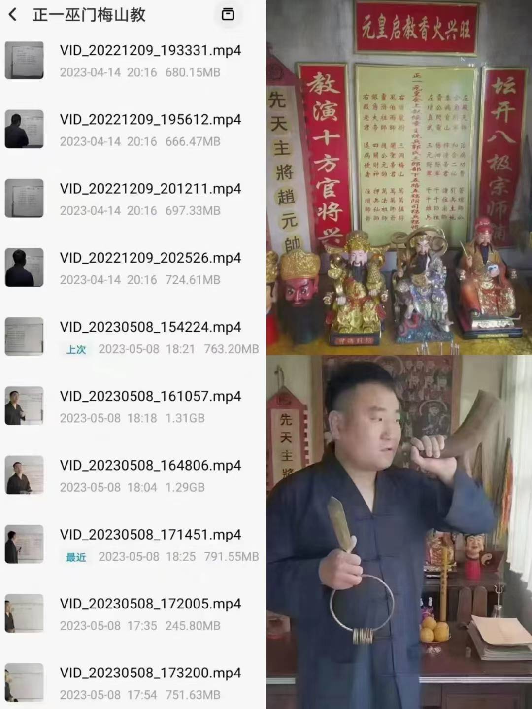 正一巫门梅山教道家泰斗张老师主讲正一元皇教12集视频