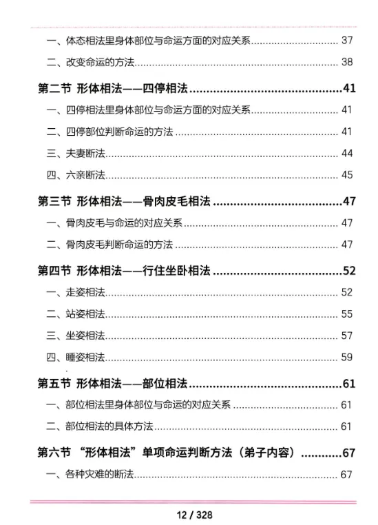 b1c210cea687289cdd99e747a57c41f4.png 81.png