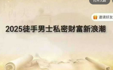 宫廷秘术男士徒手私密共8节视频课程