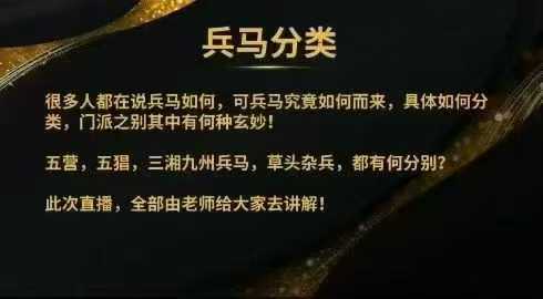 法魁兵马生财视频课