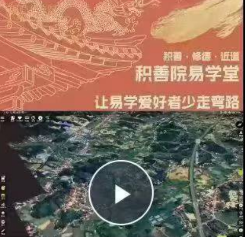 马云哲传承实战命理系统班第八期 14集视频课