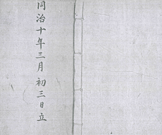 光符法秘 33页双页面