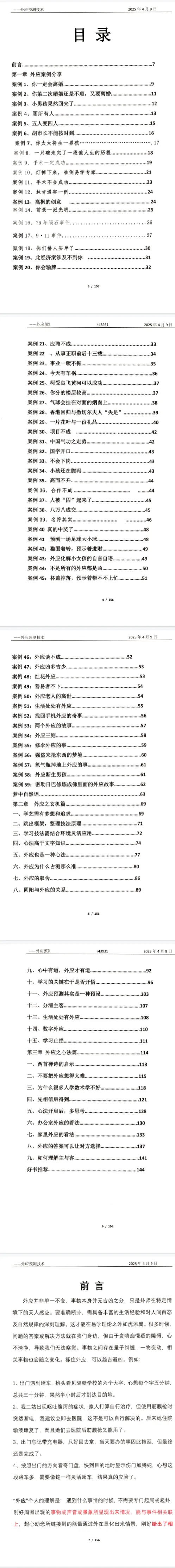 0e4bbb91f21dfc42f156c58213da3f06.png 116.png
