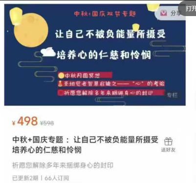 中秋国庆专题_：让自己不被负能量所摄受_培养心的仁慈和怜悯2集视频