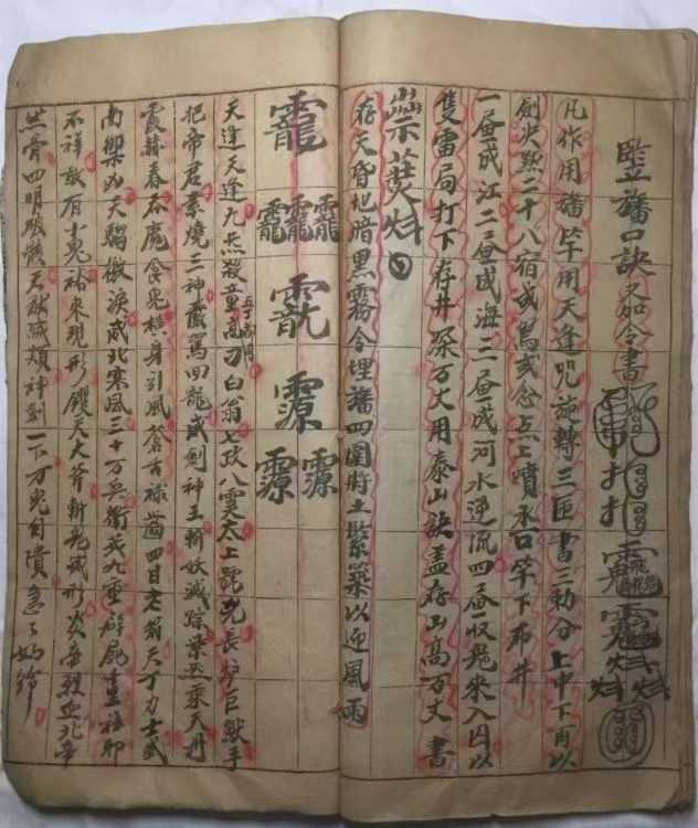 十二套 旙法合集