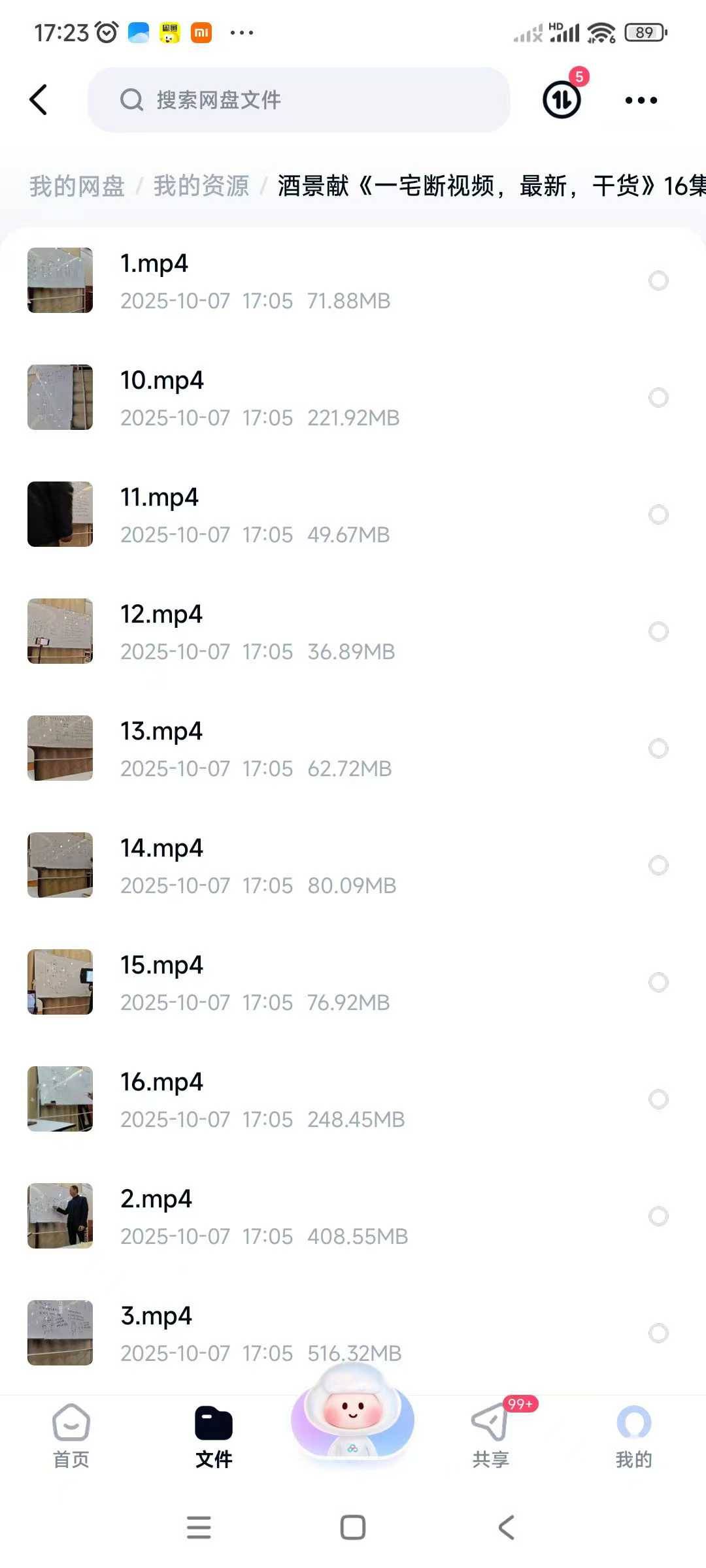 酒景献《一宅断视频,最新,干货》16集视频