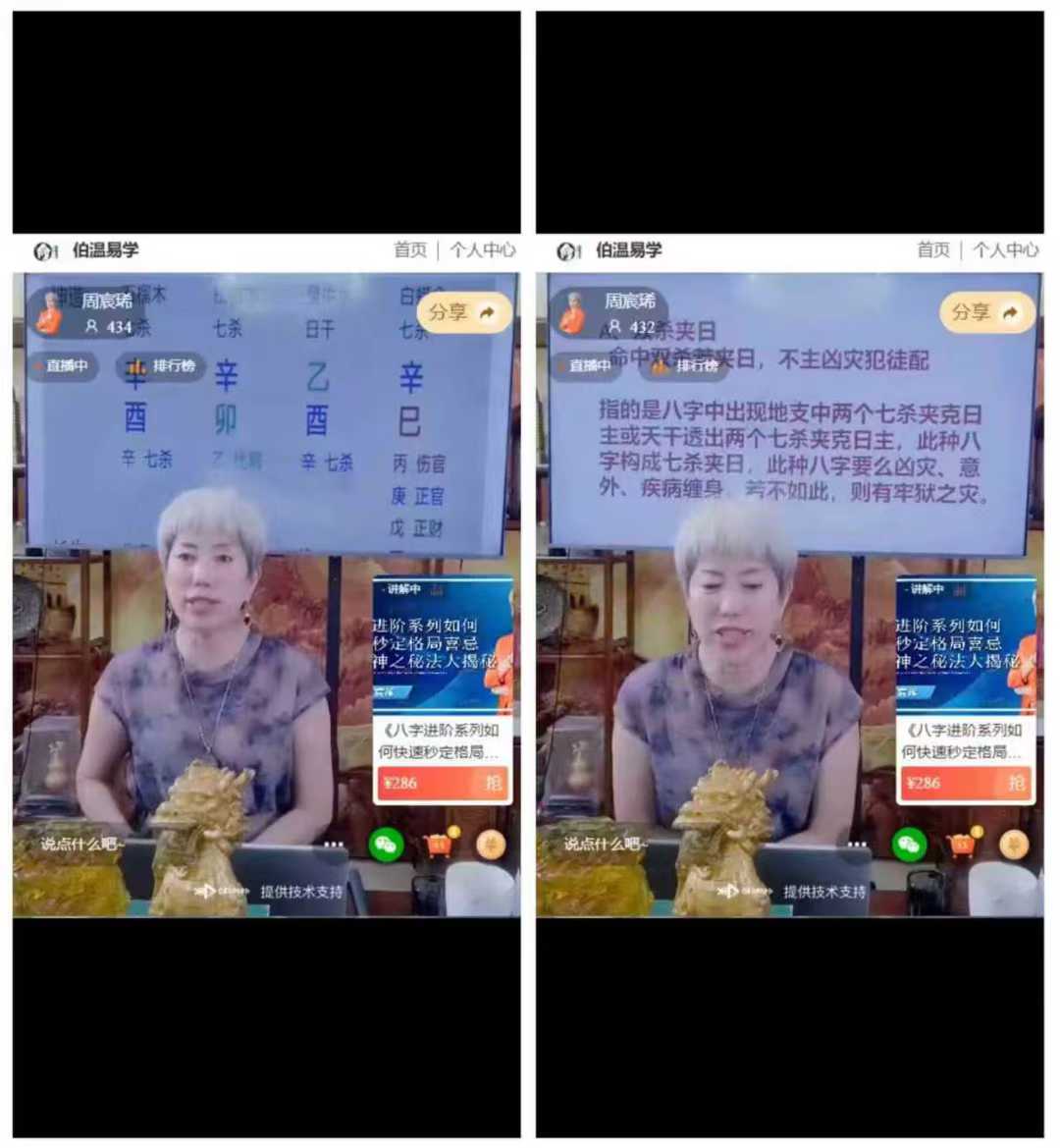《快速了解六亲姻缘的九种关系三十二》周宸琋