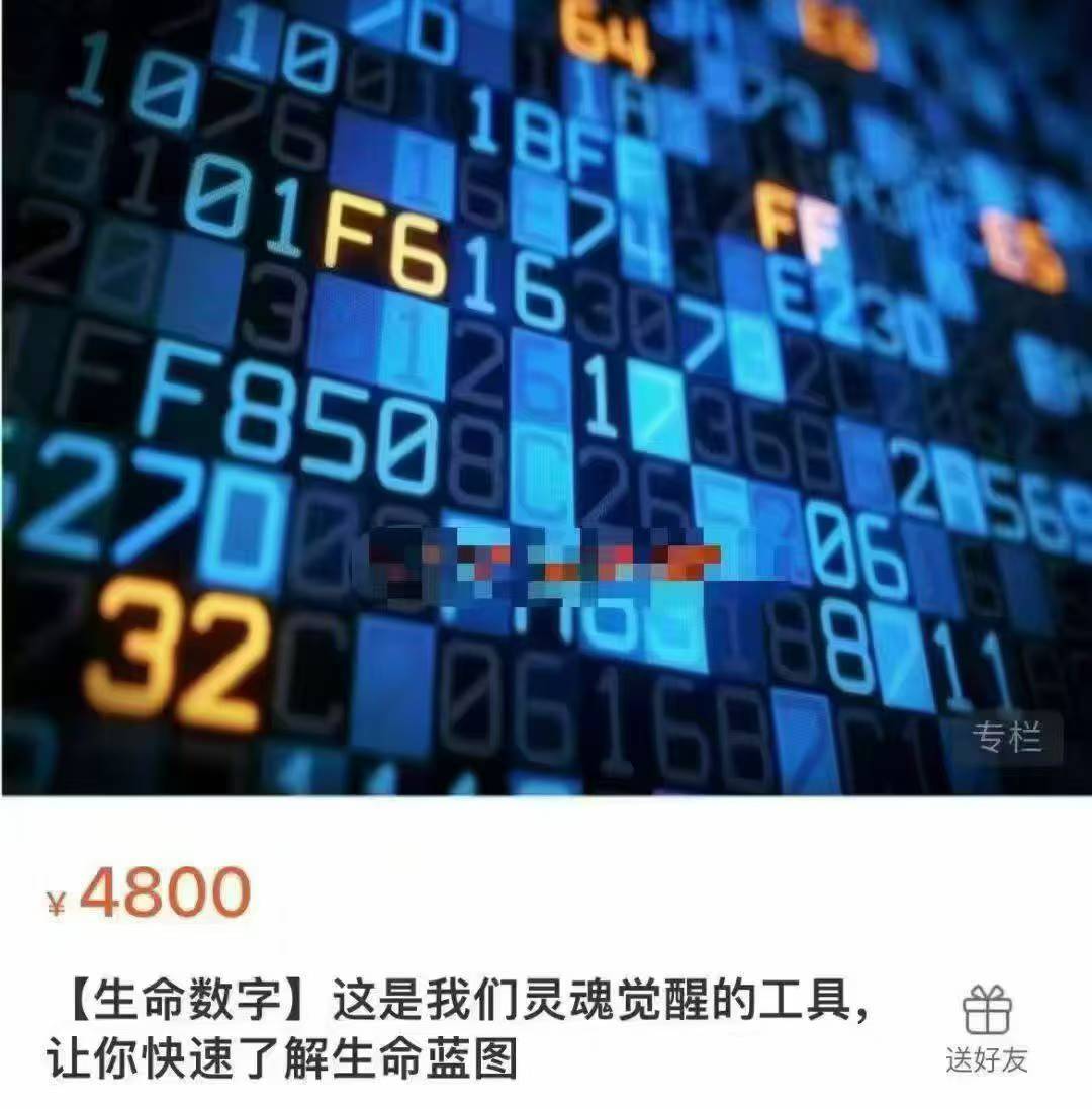 【灵数】宛荷--生命数字灵魂觉醒工具课程灵魂觉醒的工具4集视频