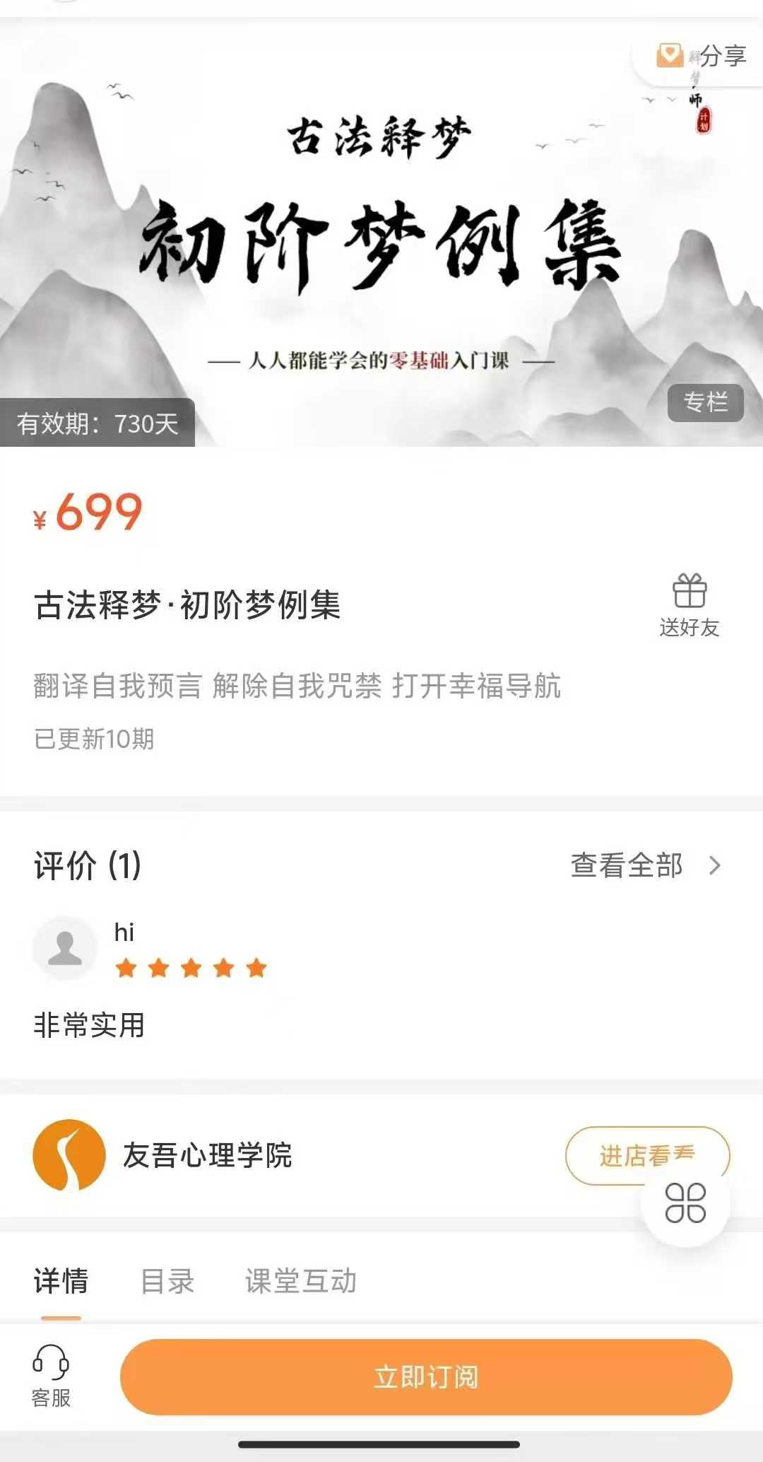 何异【古法释梦·初阶梦例集五大释梦实用技术】10集音频课