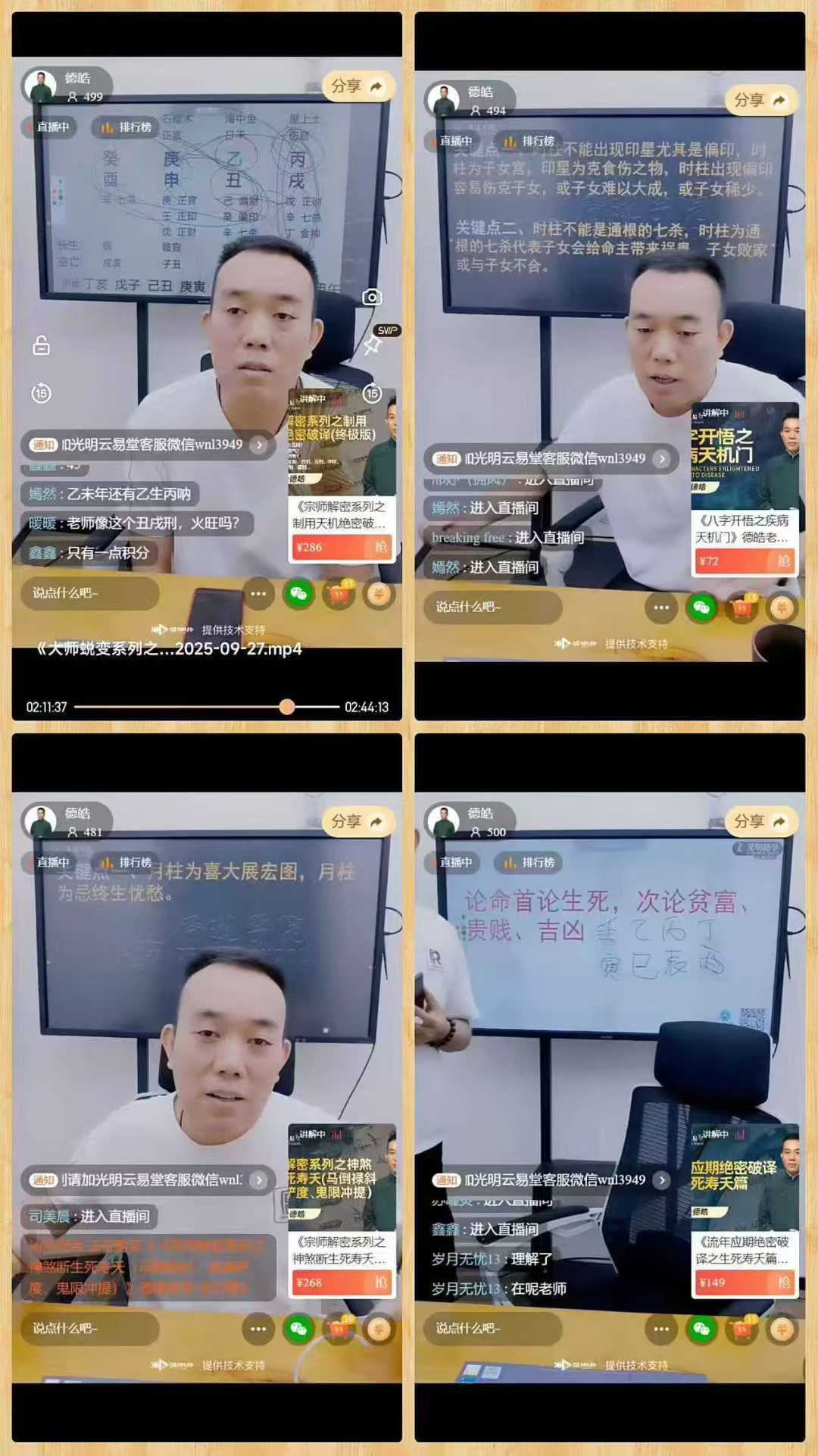 十神高阶思维3-转太极 陈啸哲