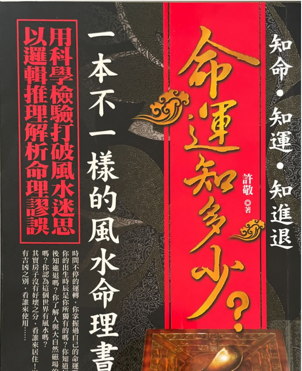 许敬《命运知多少》222页 电子版