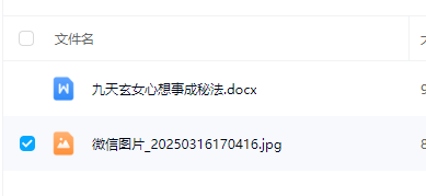 青月 九天玄女心想事成秘法