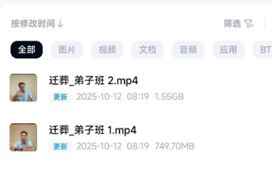 李老师民间安葬秘法+迁葬 共5集视频