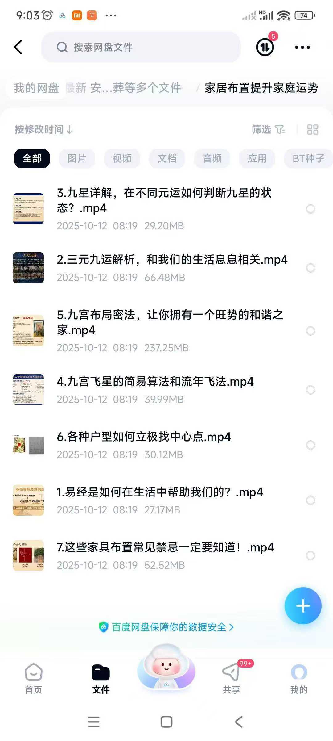 家居布置提升家庭运势