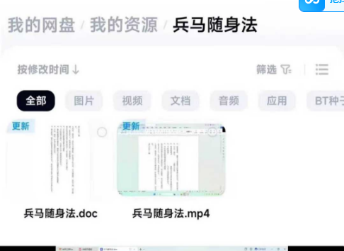 玄宸 兵马随身法