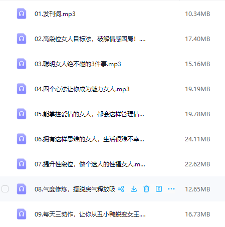 驭夫必杀床技，销魂身法让他欲罢不能 蜜儿（课程已完结）34集